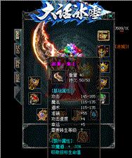 天龙八部私服所有版本